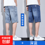 牛仔短褲男士夏季薄款冰絲2025新款潮牌寬松直筒5分休閑五分中褲 【2條裝】淺藍(lán)色+深藍(lán)色 32