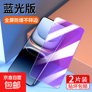 適用iqoo13鋼化膜韓仙子iqoo12手機膜iqoo9鋼化膜iqoo8鋼化膜iqoo7護眼抗指紋vivoiqoo鋼化膜 全屏【護眼抗藍(lán)光】2片 iQOOZ6x