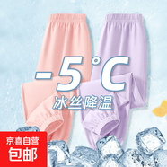 男女童冰絲褲子夏季2025新款休閑褲中大童薄款夏裝輕便涼感防蚊褲 粉色+紫色 150