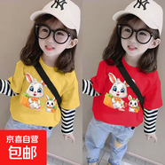 兒童長(zhǎng)袖純棉t恤薄款女童春秋季裝洋氣寶寶休閑假兩件上衣中大童 條紋袖A20黃+紅 100 cm