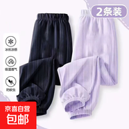 2025新款運(yùn)動(dòng)休閑褲夏季打底長(zhǎng)褲男女童薄款冰絲褲中大童防蚊褲子 771-黑色+紫色 150