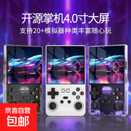 【京東物流】游戲機 開(kāi)源掌機IPS大屏幕4英寸立體搖桿戰神寶可夢(mèng)PSP街機便攜掌上街機 透色紫 中文版【128G】2.5萬(wàn)游戲以上