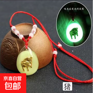 夜光項鏈十二生肖發(fā)光掛墜吊墜男女兒童飾品閨蜜學(xué)生紅繩掛飾禮物 豬