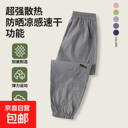 【小豬班納制造商】春夏防曬衣涼感 UPF50+抗紫外線 灰 長(zhǎng)褲 160