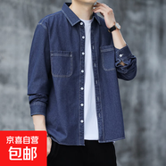 牛仔長(cháng)袖襯衫男士春夏款美式工裝夾克韓版簡(jiǎn)約休閑寬松深藍色外套 諾-1104【深藍色】 L
