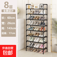 簡(jiǎn)易鞋架出租屋門(mén)口結實(shí)特價(jià)多層置物架家用學(xué)生多功能收納架鞋柜 8層黑色【長(cháng)60CM】
