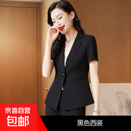 小西裝外套女工作服正裝氣質(zhì)修身職業(yè)裝套裝上班薄款售樓部酒店夏 單件黑色西裝外套 （XN926） 2XL （建議120-130斤）
