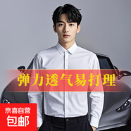 【休閑商務(wù)】彈力白色長(cháng)袖襯衫男正裝襯衫男免燙修身襯衣男士外套 白色【長(cháng)*袖】 42