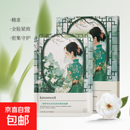 冬蟲(chóng)夏草雪蓮花貼片面膜國風(fēng)系列水潤肌膚 二裂酵母山茶花面膜30ml*10片