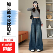 高腰淺色闊腿褲牛仔褲女春秋2025年新款寬松顯瘦垂感直筒拖地褲子 孔雀藍 懷舊藍加長(cháng) 2XL 2XL