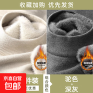 男士毛衣冬季加絨加厚半高領(lǐng)毛衣男套頭針織衫男士打底衫衣服男裝 【加絨兩件裝】456深灰+456駝色 XL 推薦130-150斤