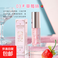 韓媛熙水感果漿香型唇蜜鏡面鎖色保濕唇膏水光甜漾嘟嘟唇淡化紋唇 【熱銷色號(hào)】03#草莓味