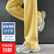 黃色香蕉闊腿褲女春秋夏季2025新款休閑褲子窄版直筒高腰運動(dòng)衛褲 夏季薄款 檸檬黃 小個(gè)子 XL