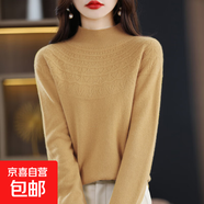 新款半高領(lǐng)羊毛衫女100%羊毛鏤空打底衫套頭/NJRG-1105 金駝色 M