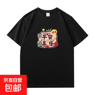 春裝短袖t恤女2025夏季新款寬松學(xué)生寬松潮流百搭半袖上衣ins潮P(pán) 色子平安喜樂(lè )五分袖圓領(lǐng)T恤黑色 4XL