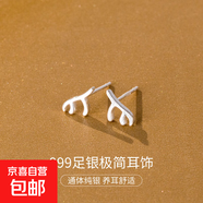 S999純銀耳釘氣質(zhì)簡(jiǎn)約小巧耳環(huán)耳洞防堵耳飾耳棒足銀迷你耳針女 【鹿角】