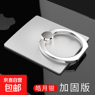手機指環(huán)支架防丟防摔懶人支架便攜折疊桌面通用底座粘貼式卡扣 極光銀 1個裝