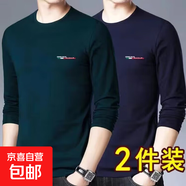 【兩件裝】秋冬季男士長(cháng)袖t恤男圓領(lǐng)寬松保暖薄絨秋衣上衣打底衫 2件裝GE長(cháng)I袖：【墨綠+深藍】 5XL【適合180-200斤】