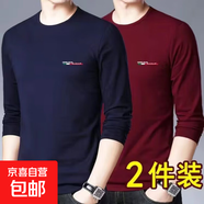 【兩件裝】秋冬季男士長(cháng)袖t恤男圓領(lǐng)寬松保暖薄絨秋衣上衣打底衫 2件裝GE長(cháng)I袖：【深藍+酒紅】 5XL【適合180-200斤】
