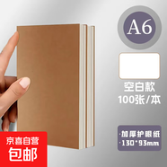四方伙伴 奶磚空白筆記本 小紅書同款超厚學(xué)生b5橫線網(wǎng)格小本子 【A6隨身本】牛皮-網(wǎng)格-100張