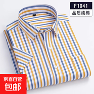 【全棉爸爸裝】高級感夏季襯衫男短袖中青年寬松休閑襯衣時尚百搭 F1041 2XL 42