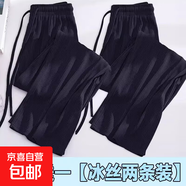 女童褲子冰絲闊腿褲夏季新款中大童冰絲褲洋氣寬松休閑夏季褲子潮 黑色+黑色【兩件裝】 160