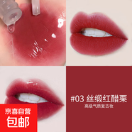 VIBELY雙頭二合一不沾杯唇釉水光透明玻璃唇蜜口紅雨衣打底液定型 03#絲鍛紅醋栗