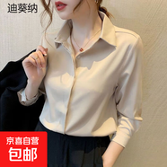 【輕奢緞面襯衣】2025新款女士洋氣襯衫法式醋酸高級(jí)感上衣 杏色 暗扣（醋酸紡緞面） 長(zhǎng)袖 M 建議【96-110】斤