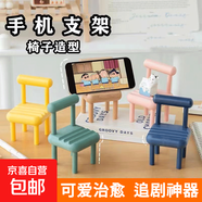 手機(jī)支架小椅子創(chuàng)意桌面擺件可愛便攜懶人折疊辦公室小巧凳子創(chuàng)意板凳子禮物 隨機(jī)顏色5個(gè)小凳子手機(jī)支架