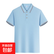 40支拼接撞色帥氣POLO衫男2025新款休閑商務(wù)翻領(lǐng)簡(jiǎn)約男士短袖T恤 天藍#2686【polo】 XL