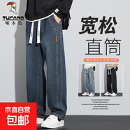 啄木鳥(niǎo)直筒百搭休閑牛仔褲子男士2025新款款闊長(cháng)腿男褲秋季 啄木鳥(niǎo)-D833-深藍色 2XL