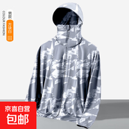 冰絲防曬衣男青年夏季薄款外套男2025新款迷彩釣魚(yú)防曬服外套男 白色 4XL