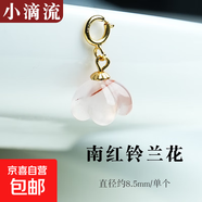 水晶小滴流淡水珍珠巴洛克吊墜琥珀項墜手鏈手串DIY掛墜 南紅鈴蘭花