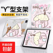 適用iPad保護殼iPad9代10代2025新款11代air7iPadpro防彎帶筆槽彩繪卡通可愛(ài)全包air3mini67air456 手繪房屋【BB074】橫豎支撐丨雙面打圖 iPadPro18/2