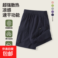 【小豬班納制造商】春夏防曬衣涼感 UPF50+抗紫外線 藏青 短褲 170