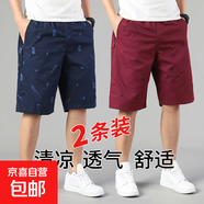 夏季薄款純棉沙灘中褲5分外穿運動(dòng)休閑短褲男士ins潮牌印花褲衩男 深藍色+棗紅色 2XL