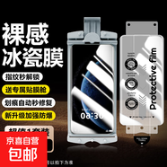 適用榮耀300Pro秒貼冰瓷膜無塵艙陶瓷膜手機膜全屏高清鋼化軟膜防指紋藍光防摔保護膜護眼 【超清1套裝】頂配冰瓷膜*新升級秒貼無塵艙 榮耀70Pro/70Pro+【通用】