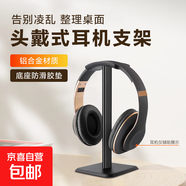 頭戴式鋁合金耳機支架掛架理線(xiàn)通用網(wǎng)吧電腦游戲耳麥桌面展示架子懸掛 黑色