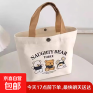 次日達(dá) 韓國小熊帆布包升級(jí)加大加厚便攜出門收納袋手機(jī)化妝品包 【三只小熊】加大款 店鋪爆款 已售300萬