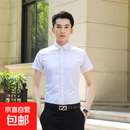 【白襯衫男】襯衫男純色短袖商務(wù)襯衫男士舒適襯衣外套修身上衣服 短袖純色襯衫白色 5XL