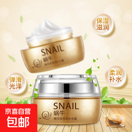 貝玲美蝸牛原液瑩潤滋養(yǎng)面霜 提亮膚色保濕貴婦霜化妝品廠家 蝸牛精華液瑩潤補水霜50g*1瓶