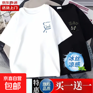 冰絲短袖T恤男夏季薄款涼感休閑ins情侶女半袖寬松速干五分上衣LH 笑熊白色+小貓黑色 （2件裝） XL (建議體重115-130斤左右）