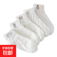 【商務(wù)高端】襪子短襪透氣吸汗防臭男襪短筒春夏運(yùn)動(dòng)休閑男士襪子 白色小熊 5雙-超絕性價(jià)比