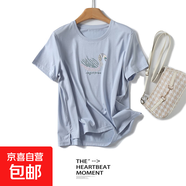 【阿瑪尼制造商】高端桑蠶絲短袖T恤女亮片刺繡打底衫 LB-T2300-1 淺藍(lán) M 80-110斤