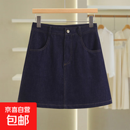 品牌折扣店剪標撤柜【汀】牛仔裙顯瘦遮胯A字短裙2025春裝新款 牛仔色 L 165/70A(L)