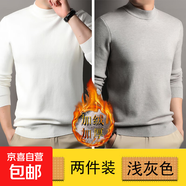 【彈力舒適】男士毛衣秋冬新款半高領(lǐng)純色寬松休閑長(zhǎng)袖保暖針織衫 【半高領(lǐng)】白色+淺灰色 M 【建議90-110斤】