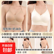 黑色掛脖吊帶美背內(nèi)衣女小胸聚攏交叉u型露背粉底液隱形無(wú)痕文胸 隱形膚+奶油白 S (適合75-95斤32/70AB)