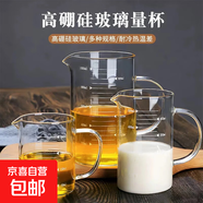 玻璃量杯牛奶杯可加熱耐高溫燒杯家用大容量毫升計量杯烘焙刻度杯 量杯500ml+竹木蓋