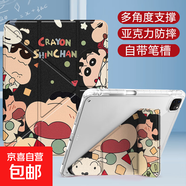 【萌趣卡通】平板保護(hù)殼小新Y折疊蘋果air765防摔保護(hù)套11/10/9華為matepadSE11小米567紅米聯(lián)想殼 橫豎支撐3+Y折帶筆槽款小新睡衣趴 iPad Air4/Air5(10.9英寸)