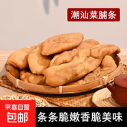 潮汕菜脯蘿卜干廣東潮汕特色下飯菜早餐必備便宜包郵 潮汕菜脯蘿卜干500g*1